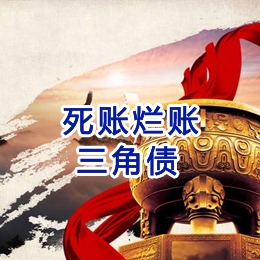 桂平要债公司